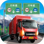 欧洲模拟卡车2遨游中国版2022绿色破解版PC下载-欧洲模拟卡车2遨游中国中文直装版下载v1.20.1s