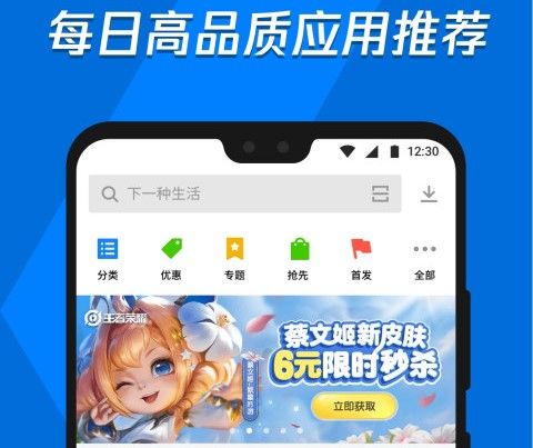 腾讯应用宝安卓正式版下载-腾讯应用宝手机版下载v7.8.3