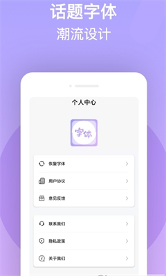 字体美化王app最新版下载-字体美化王安卓版下载v1.0.0