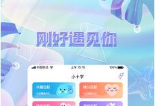 小十字社交app下载-小十字交友最新版下载v1.2.2