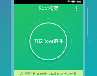 Root精灵安卓正式版下载-Root精灵手机版下载v2.2.9