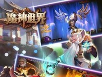 魔神世界手游最新版下载-魔神世界安卓版下载v1.0.5