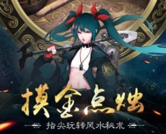 幻灵盗墓手游下载-幻灵手机版下载v0.4.8.4