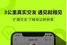 Uini交友软件最新版下载-Uini社交app下载v1.3.2