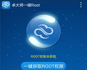 卓大师一键Root安卓版下载-卓大师一键Root下载v6.3.1