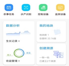 八爪鱼智慧养殖手机服务软件下载-八爪鱼智慧养殖app下载v3.2