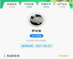 八爪鱼智慧养殖手机服务软件下载-八爪鱼智慧养殖app下载v3.2