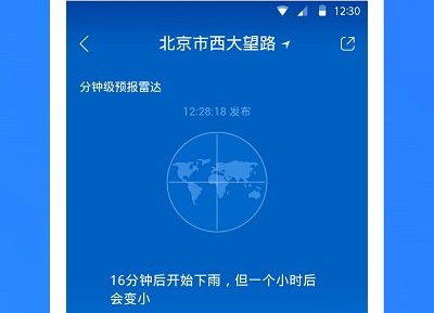 天气预报手机中文版下载-天气预报安卓版下载v6.1.6