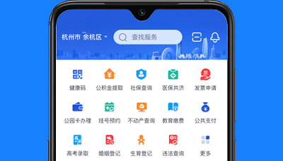 浙里办安卓中文版下载-浙里办手机版下载v6.12