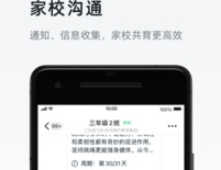 钉钉安卓中文版下载-钉钉手机版下载v7.1.2.1