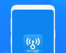 WiFi钥匙破解密码app下载-WiFi钥匙最新版下载v1.0.8