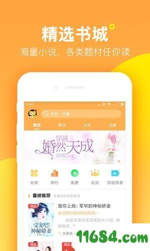 七猫精品小说APP最新版下载-七猫精品小说安卓版下载v6.8