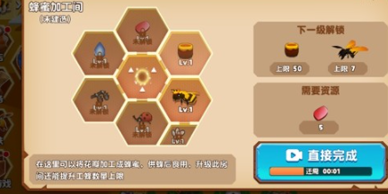 蜜蜂进化3D中文最新版下载-蜜蜂进化3D安卓版下载V1.0