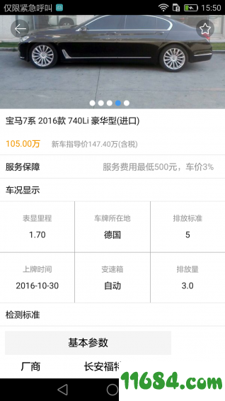 沧州汽车2021最新免费版下载-沧州汽车游戏安卓版下载v1.0