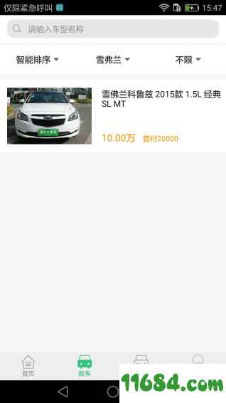 沧州汽车2021最新免费版下载-沧州汽车游戏安卓版下载v1.0