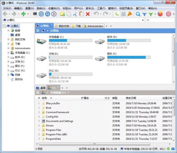Xyplorer中文版下载-Xyplorer绿色破解版下载v22.40