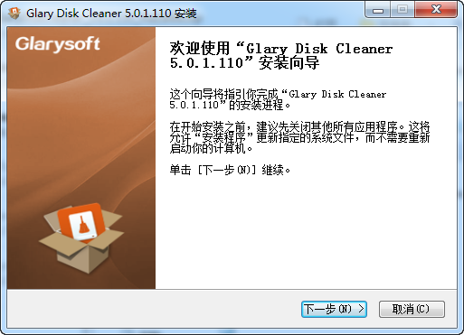 Glary Disk CleanerPC客户端下载-Glary Disk Cleaner绿色版下载v5.0.1.249
