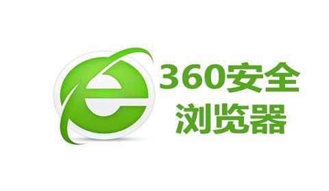 360安全浏览器电脑版下载-360浏览器最新PC版下载v13.1.1774.0