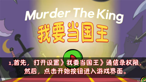 我要当国王中文最新版下载-我要当国王安卓版下载v5.0.7