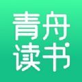 青舟读书软件手机版下载-青舟读书app下载v1.0.3
