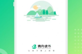 青舟读书软件手机版下载-青舟读书app下载v1.0.3