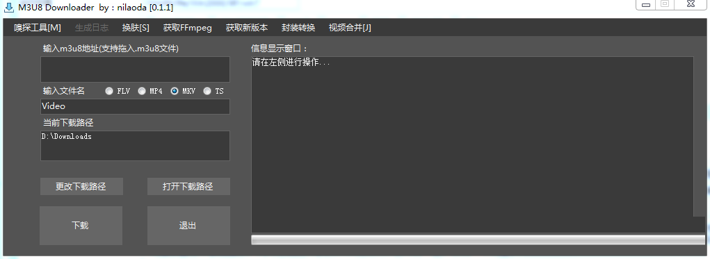 M3U8 DownloaderPC客户端下载-M3U8 Downloader最新版下载v2.97