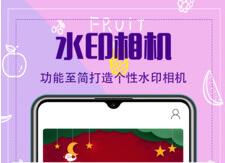 水印相册app免费下载-水印相册安卓最新下载v3.11.22