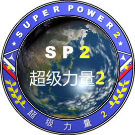 超级力量2中文破解版下载-超级力量2安卓版下载v3.0