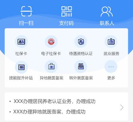 铜川人社app最新版下载-铜川人社安卓官方下载v3.5.7
