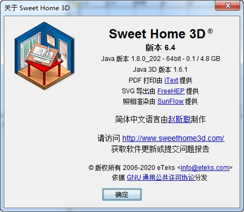 Sweet Home 3D家装设计软件PC版下载-Sweet Home 3D多语免费版下载V6.1