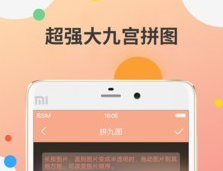 九宫图app下载-九宫图安卓版下载v1.16.5