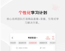 兴为考研app免费下载-兴为考研安卓最新下载v3.0.7