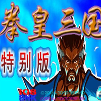 拳皇三国游戏手机版下载-拳皇三国手游下载v5.0.8
