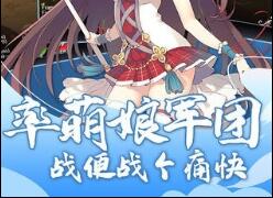 阴阳三国志游戏免费下载-阴阳三国志安卓最新下载v1.0