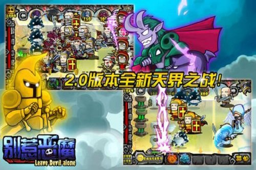 别惹恶魔手机内购版下载-别惹恶魔安卓版下载v3.0.6