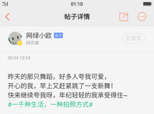 OPPO 社区安卓中文版下载-OPPO 社区手机版下载v4.0.2