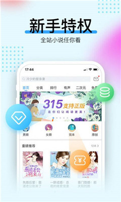 辣条阅读app无限制版下载-辣条阅读app免费版下载v1.0