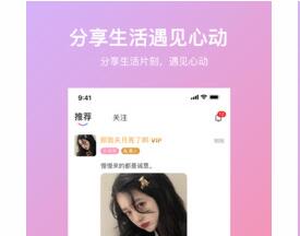 寻爱交友app最新下载-寻爱交友安卓免费下载v1.0.0
