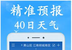 天气早知道app最新版下载-天气早知道安卓免费下载v4.4.0