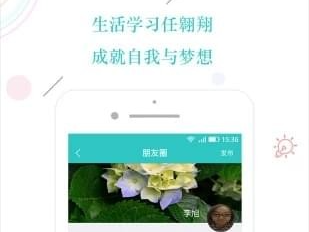 易学习中文正式版下载-易学习安卓版下载v4.6.8