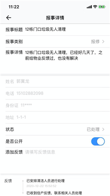 冀云红色管家app最新版下载-冀云红色管家app苹果版下载v1.1.0