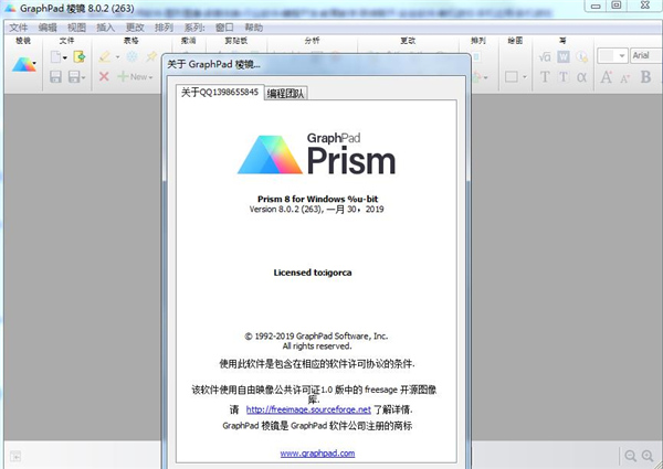 GraphPad Prism中文正式版下载-GraphPad Prism下载v9.0.2.161