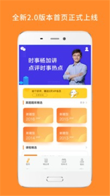 心理学考研app最新版下载-心理学考研app下载v6.292.0328