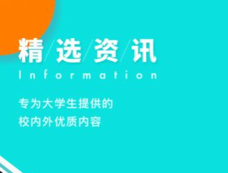 今日校园手机正式版下载-今日校园最新版下载v9.0.1