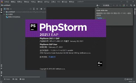 PhpStorm2021汉化包最新版(百度网盘)下载-PhpStorm2021汉化包免费版下载v2.3