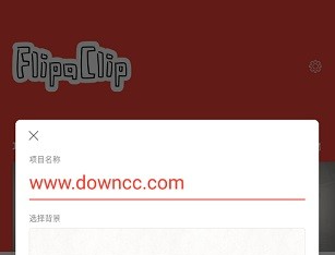 FlipaClip中文正式版下载-FlipaClip安卓版下载v2.5.7