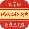 现代汉语字典中文正式版下载-现代汉语字典安卓版下载v3.5.4