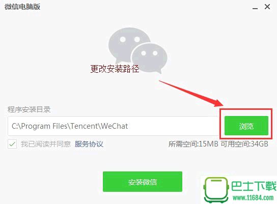 微信电脑版官方最新PC版下载-微信电脑版WeChat下载v10.8.4552.400