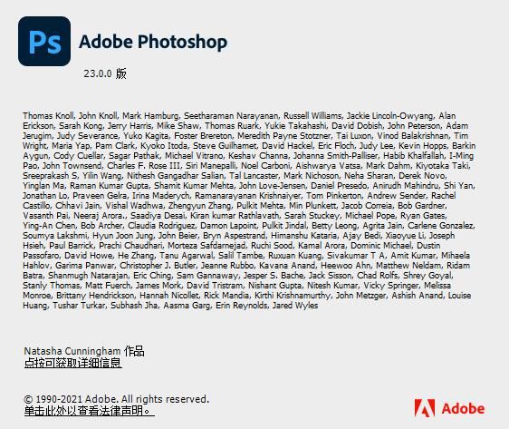 Adobe Photoshop 2022简体中文版下载-Adobe Photoshop 2022免费版 下载v23.0.2.101