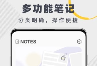 Notes简单笔记本安卓中文版下载-Notes简单笔记本手机版下载v6.1